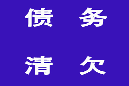 普定讨债公司:债务转民间借贷的合法性探讨